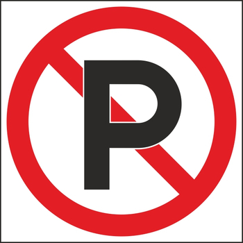 B21 не парковаться (пластик, 200х200 мм) - Знаки безопасности - Вспомогательные таблички - Магазин охраны труда ИЗО Стиль