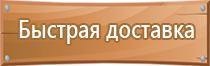 знаки опасности взрывчатых веществ