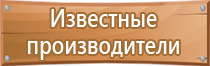 план эвакуации при антитеррористической угрозе