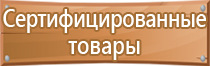 план эвакуации при антитеррористической угрозе