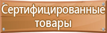 знаки противопожарной безопасности гост