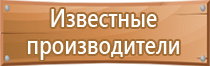 промышленные аптечки первой помощи