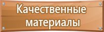 план эвакуации доу детей