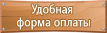 220 знак пожарной безопасности