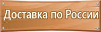 подставка под огнетушитель эконом