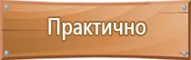 информационный стенд в пункте проката маломерных судов