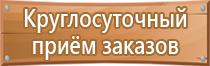 информационный стенд в пункте проката маломерных судов