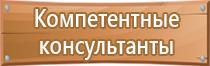 информационный стенд на стройке