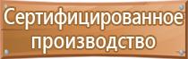 информационный стенд на стройке