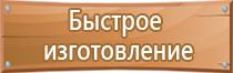 информационный стенд на стройке