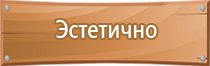 информационные стенды для помещений