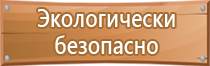 план эвакуации и рассредоточения населения организации