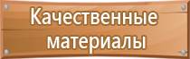 план эвакуации и рассредоточения населения организации