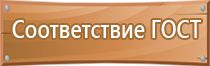 подставка под 2 огнетушителя окпд оп оу п