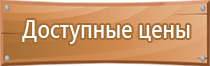 план аварийной эвакуации выходы ситуаций