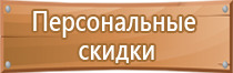 план аварийной эвакуации выходы ситуаций