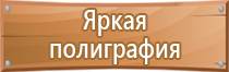 информационный стенд по фгос