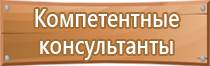 план эвакуации работников при пожаре