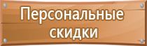 журнал учета электробезопасности