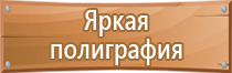 информационный стенд нотариуса