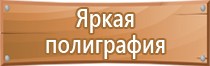 пожарный щит оп