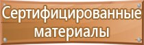 информационный щит ремонт дороги