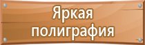 журнал по технике безопасности по обж