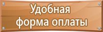 подставка под огнетушитель п 15 характеристики