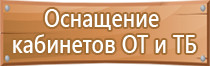 стенды для размещения информационных материалов