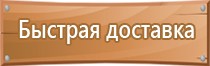 знак пожарной безопасности ипр