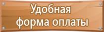 информационный стенд многоквартирного дома