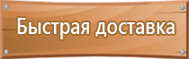 аптечка первой помощи вс рф