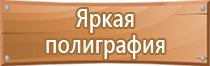 план эвакуации места массового пребывания людей