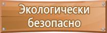 план расстановки и эвакуации транспортных средств