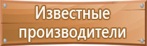 заказать план эвакуации при пожаре недорого