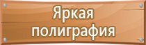 пожарная безопасность в школах журнал