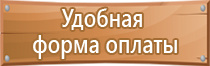 информационный стенд маркерный