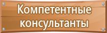 инструкция к плану эвакуации людей