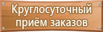 журнал по технике безопасности посетителей