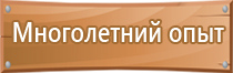 журнал по технике пожарной безопасности инструктажа