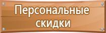 информационный стенд самоуправления