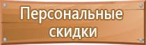 журнал по охране труда электротехнического персонала