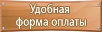 настенная перекидная информационная система