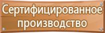 размещение планов эвакуации на этаже