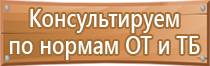 размещение планов эвакуации на этаже