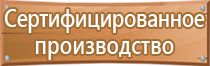 план эвакуации при антитеррористической угрозе в доу