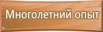 журнал учета средств пожарной безопасности