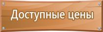 стенд по пожарной безопасности в доу