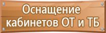 информационный стенд на ресепшн