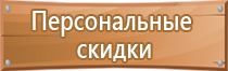 дорожный знак светофор гост движения запрещающие ограждения разметка сигналы со